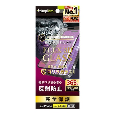 トリニティ　iPhone 16(6.1インチ) ［FLEX 3D］ ゴリラガラス 反射防止 複合フレームガラス ブラック TRIP24M2G3GOAGBK