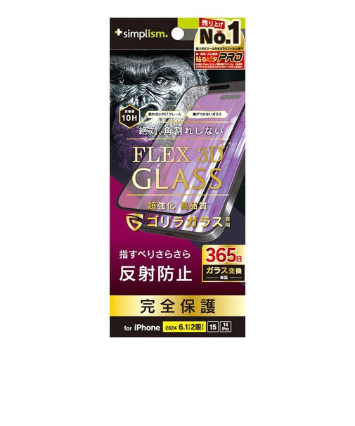 トリニティ　iPhone 16(6.1インチ) ［FLEX 3D］ ゴリラガラス 反射防止 複合フレームガラス ブラック TRIP24M2G3GOAGBK