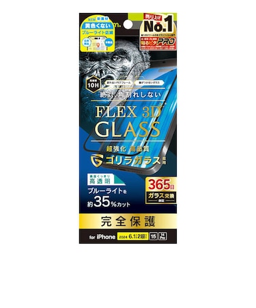 トリニティ　iPhone 16(6.1インチ)［FLEX 3D］ ゴリラガラス 黄色くないブルーライト低減 複合フレームガラス ブラック TRIP24M2G3GOB3CBK