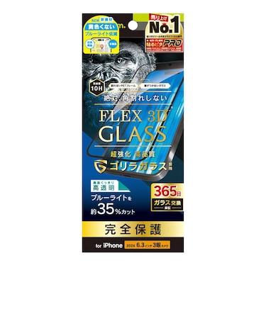 トリニティ　iPhone 16 Pro(6.3インチ) ［FLEX 3D］ ゴリラガラス 黄色くないブルーライト低減 複合フレームガラス ブラック TRIP24M3G3GOB3CBK