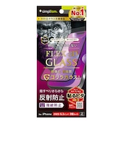トリニティ　iPhone 17 / 16Pro フィルム [FLEX 3D] ゴリラガラス 反射防止 複合フレームガラス TRIP25M2G3GOAGBK