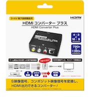 コロンバスサークル　HDMIコンバーター プラス(S＋AV端子接続機器用) HDMIｺﾝﾊﾞｰﾀｰﾌﾟﾗｽ<br>★こちらの商品は人気商品のため、色違い・仕様違い等含め「一家族１台限り」でのご協力をお願いしております。