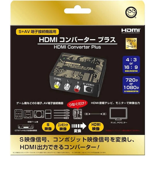 コロンバスサークル HDMIコンバータープラス (S+AV端子接続機器用) ブラック&ゴールド HDMIコンバータープラスBG<br>★こちらの商品は人気商品のため、色違い・仕様違い等含め「一家族1台限り」でのご協力をお願いしております。