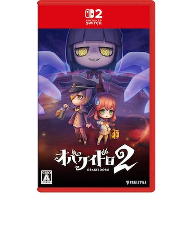 フリースタイル　Switch2ゲームソフト オバケイドロ2 ｵﾊﾞｹｲﾄﾞﾛ2<br>★こちらの商品は人気商品のため、色違い・仕様違い等含め「一家族１台限り」でのご協力をお願いしております。