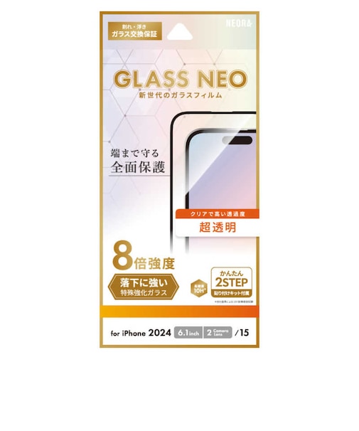 MSソリューションズ　iPhone 16(6.1インチ)ガラスフィルム「GLASS NEO」全面保護 超透明 BMIM24FGF