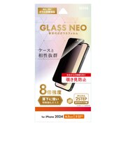 MSソリューションズ iPhone 16 Pro(6.3インチ) ガラスフィルム「GLASS NEO」 覗き見防止180° BMIP24FGN