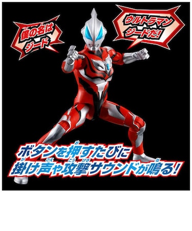 バンダイ　ウルトラマン サウンド×アクション 叫ぶ！ウルトラマンジード SAｻｹﾌﾞｳﾙﾄﾗﾏﾝｼﾞｰﾄﾞ