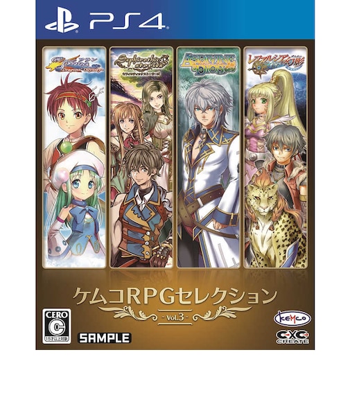 KEMCO PS4ゲームソフト ケムコRPGセレクション Vol.3 ケムコアールピージーセレクションボ<br>★こちらの商品は人気商品のため、色違い・仕様違い等含め「一家族1台限り」でのご協力をお願いしております。