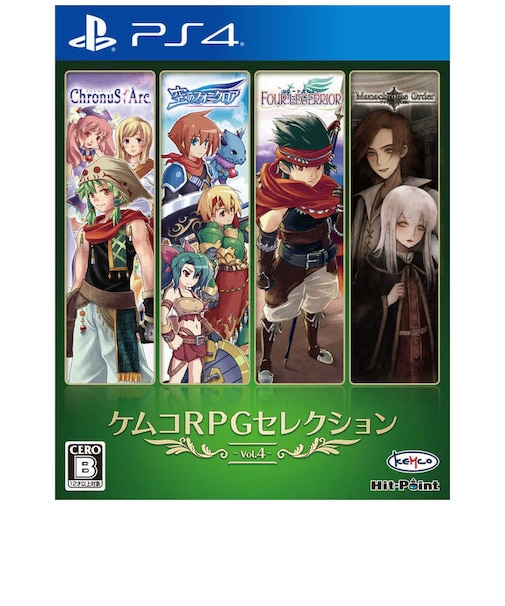 KEMCO PS4ゲームソフト ケムコRPGセレクション Vol.4 ケムコアールピージーセレクションボ<br>★こちらの商品は人気商品のため、色違い・仕様違い等含め「一家族1台限り」でのご協力をお願いしております。