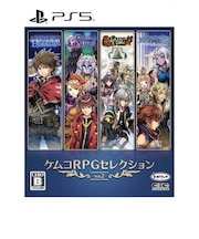 KEMCO　PS5ゲームソフト ケムコRPGセレクション Vol.2 ELJM-30602<br>★こちらの商品は人気商品のため、色違い・仕様違い等含め「一家族１台限り」でのご協力をお願いしております。