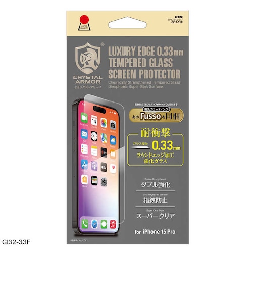アピロス　iPhone15 Pro 6.1インチ ガラスフィルム クリスタルアーマー Fusso付 Crystal Armor GI3233F