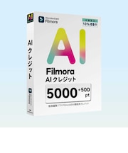 ワンダーシェアーソフトウェア　AIクレジット 5500 ［Win・Mac用］ WSFAI5000JP