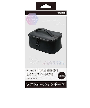 エラムド　Switch2 ソフトオールインポーチ ブラック ERS2SAIOPK<br>★こちらの商品は人気商品のため、色違い・仕様違い等含め「一家族１台限り」でのご協力をお願いしております。