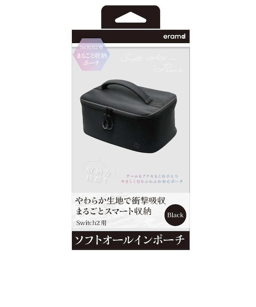 エラムド　Switch2 ソフトオールインポーチ ブラック ERS2SAIOPK<br>★こちらの商品は人気商品のため、色違い・仕様違い等含め「一家族１台限り」でのご協力をお願いしております。