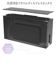 エラムド　Switch2 アクリルディスプレイボックス クリアブラック ERS2ACDBCB