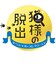 LUCASGAMES　Switchゲームソフト 猫様の脱出 スペシャル・コレクション ﾈｺｻﾏﾉﾀﾞｯｼｭﾂSC<br>★こちらの商品は人気商品のため、色違い・仕様違い等含め「一家族１台限り」でのご協力をお願いしております。