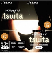 日本防災スキーム　いつでもランプtsuita 昼白色  E26NW50WS