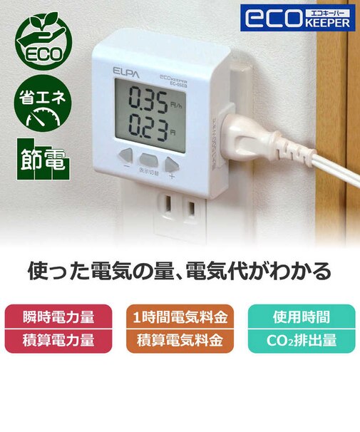 ELPA　エコキｰパｰ EC05EB