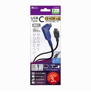 ナカバヤシ　USB PD240W充電ケーブル L型 3m UPD2B30LBK