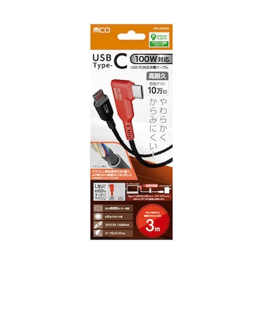 ナカバヤシ　USB PD100W 充電ケーブル L型 3m UPD2C30LBK