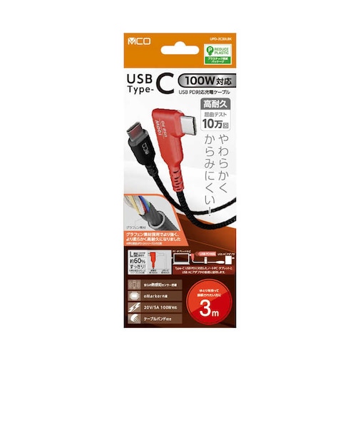 ナカバヤシ　USB PD100W 充電ケーブル L型 3m UPD2C30LBK
