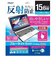 ナカバヤシ　15.6インチワイド用 ブルーライトカットフィルム マット SFFLGBK156W