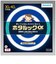 ホタルクス　丸形蛍光灯 ホタルックα 30形+40形セット 白さ際立つ光色 FRESH色 昼光色 FCL3040EDFSHGA2
