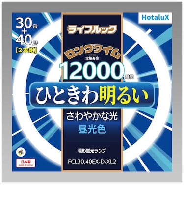 ホタルクス　丸形蛍光灯 ライフルック 30形+40形セット ひときわ明るいさわやかな光 昼光色 FCL3040EXDXL2