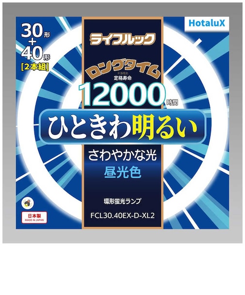 ホタルクス　丸形蛍光灯 ライフルック 30形+40形セット ひときわ明るいさわやかな光 昼光色 FCL3040EXDXL2