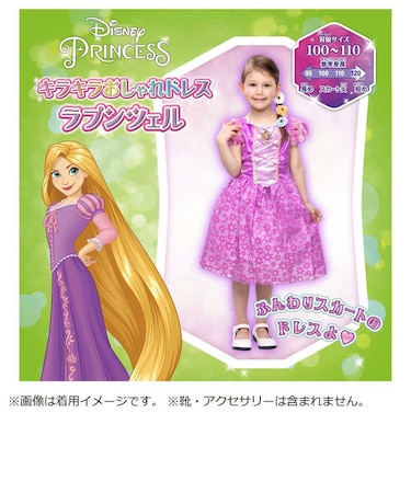 タカラトミー　ディズニープリンセス キラキラおしゃれドレス ラプンツェル DNｷﾗｷﾗｵｼｬﾚﾗﾌﾟﾝﾂｪﾙ