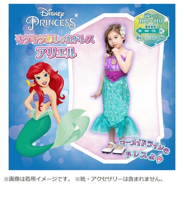 タカラトミー　ディズニープリンセス キラキラおしゃれドレス アリエル DNﾌﾟﾘﾝｾｽｷﾗｷﾗｵｼｬﾚｱﾘｴﾙ
