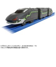 タカラトミー　新幹線変形ロボ シンカリオン チェンジ ザ ワールド 3両編成 ファントムシンカリオン(連結仕様) ｼﾝｶﾘｵﾝﾌｧﾝﾄﾑｼﾝｶﾘｵﾝ