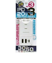 カシムラ PD20W対応、リバーシブルUSB 3ポート充電器 AC035