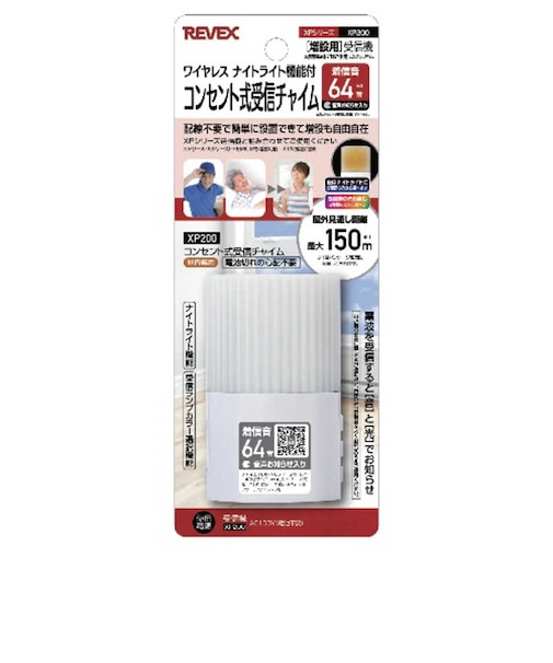リーベックス　増設用コンセント式受信チャイム XP200