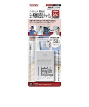 リーベックス　増設用5ケ所携帯受信チャイム XP300