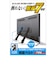 エレコム　TV用耐震ベルト/~75V用/ネジどめタイプ(VESA穴)/2本入 TS006N
