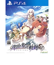 日本ファルコム　PS4ゲームソフト 那由多の軌跡:改