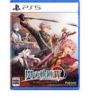 日本ファルコム　PS5ゲームソフト 英雄伝説 閃の軌跡IV -THE END OF SAGA- ｾﾝﾉｷｾｷIV<br>★こちらの商品は人気商品のため、色違い・仕様違い等含め「一家族１台限り」でのご協力をお願いしております。