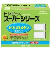 東レ 浄水器用カートリッジ(2個入) スーパーシリーズ用 STC.T2J