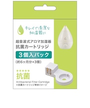 アピックス　抗菌カートリッジ3P ACA006-3P