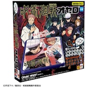 メガハウス 呪術廻戦 オセロ ジュジュツカイセンオセロ