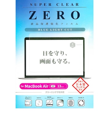 エツミ　液晶保護フィルム 2024 MacBook Air 13 ブルーライトカット V82733