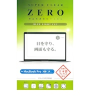 エツミ　液晶保護フィルム 2024 MacBook Pro 14 ブルーライトカット V82736