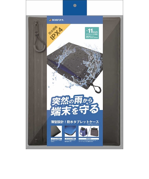 ラスタバナナ　iPad タブレット汎用 ケース カバー 11インチ 防水ケース 防水規格 IPX4 ファスナーケース ブラック タブレットケース ブラック RFRTA1003BK