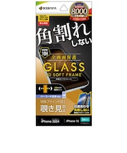 ラスタバナナ iPhone 16/Phone 15 ガラスフィルム 全画面保護 角割れしない3Dソフトフレーム 左右覗き見防止 簡単貼り付け治具付き SK4295IP461