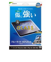 ラスタバナナ iPad Air 2026春/(M3/M2)11インチ ガラスフィルム BLC 治具付 GST5312IPA11M4