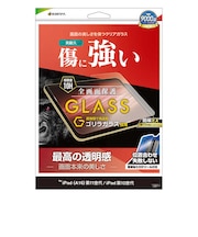 ラスタバナナ iPad(A16)第11世代/iPad第10世代 ゴリラガラスフィルム 光沢 治具付 GST5325IPD11A19
