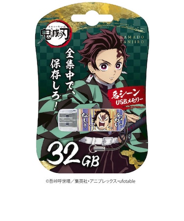 VERBATIMJAPAN　鬼滅の刃デザインUSBメモリ 32GB 竈門炭治郎 (名シーンデザイン) USB TypeA /USB3.2 /キャップ式 USBSTANJIRO32G