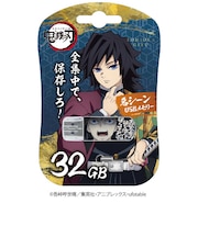 VERBATIMJAPAN 鬼滅の刃デザインUSBメモリ 32GB 冨岡義勇 (名シーンデザイン) USB TypeA /USB3.2 /キャップ式 USBSGIYU32G