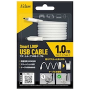 アクラス　スマートループUSBケーブル 1ｍ ホワイト ｽﾏｰﾄﾙｰﾌﾟｹｰﾌﾞﾙ<br>★こちらの商品は人気商品のため、色違い・仕様違い等含め「一家族１台限り」でのご協力をお願いしております。